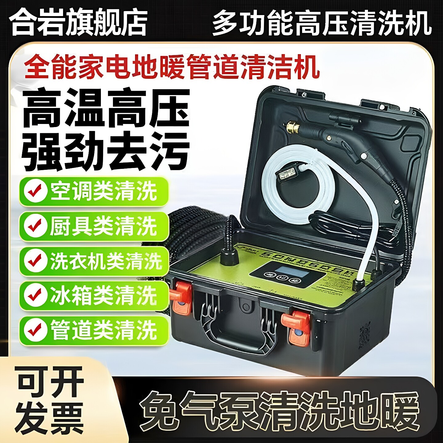 高温高压蒸汽清洁机家电空调抽油烟机脉冲洗热水器地暖水管道商用
