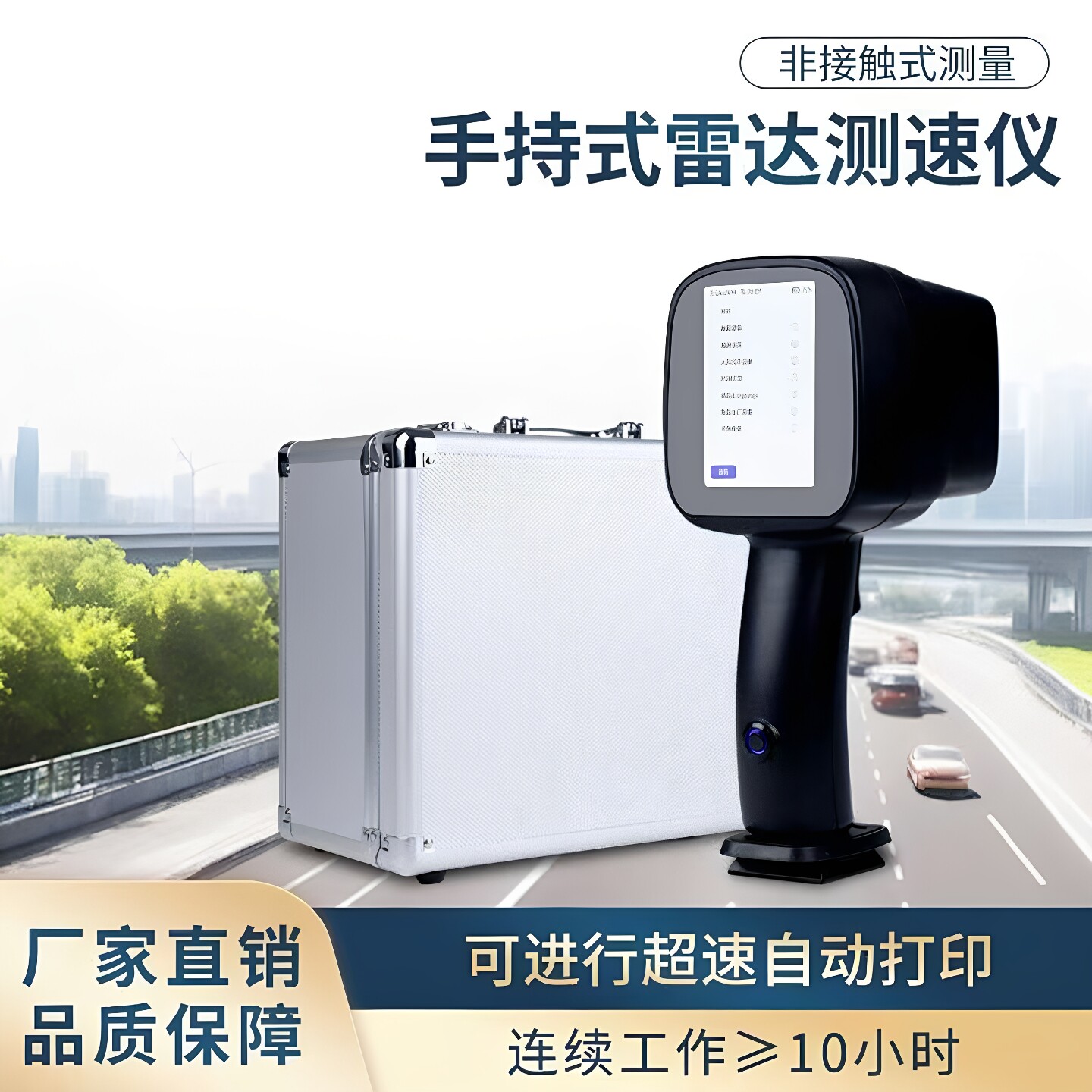 手持雷达测速仪便捷式雷达测速仪手持测速仪测车速汽车公路