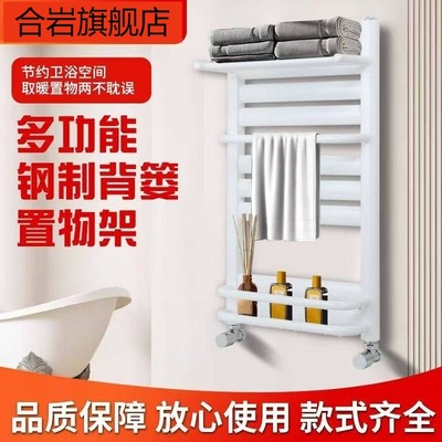 小背篓暖气片卫生间家用新款钢制水暖散热器毛巾杆置物架集中供热