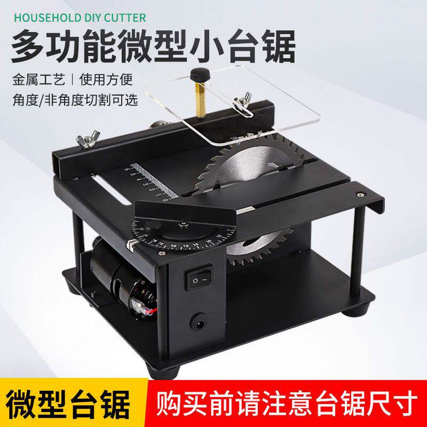 微型迷你小推台锯diy木工玉石电锯台磨机精密模型锯 多功能小型切