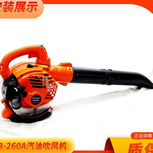 新款EB260A手提式汽油吹风机多种选择吹茶吹枣道路清洁吹雪机灭火