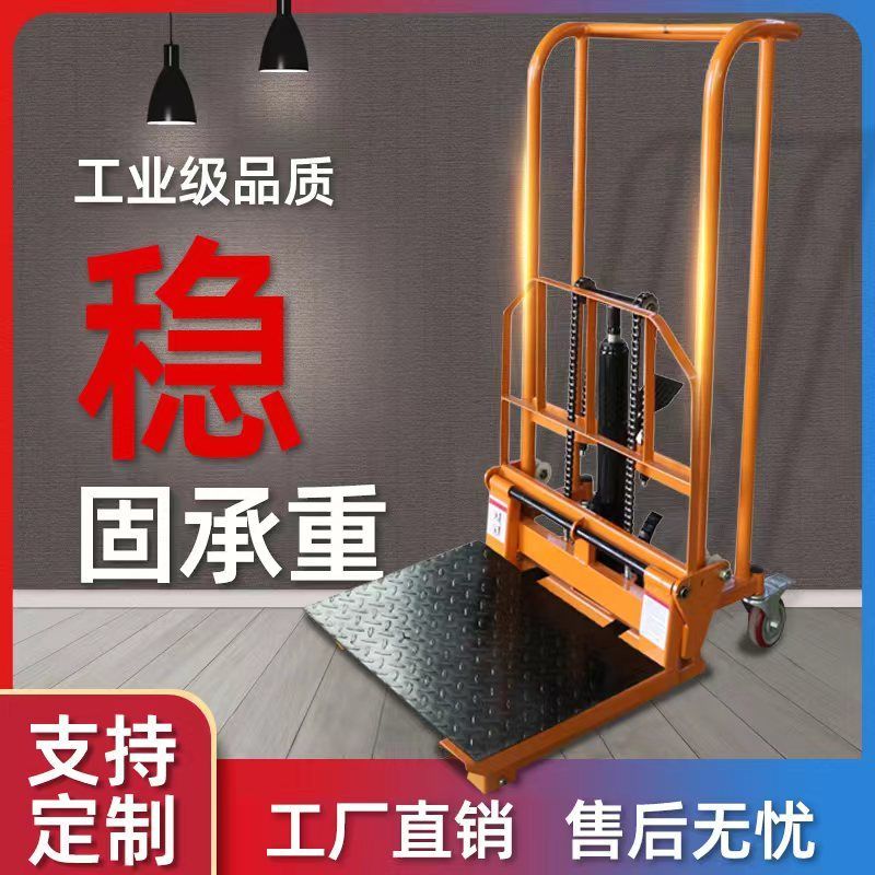液压叉车卸货神器小叉车手动小型家用升降车微型升高车堆高搬运车