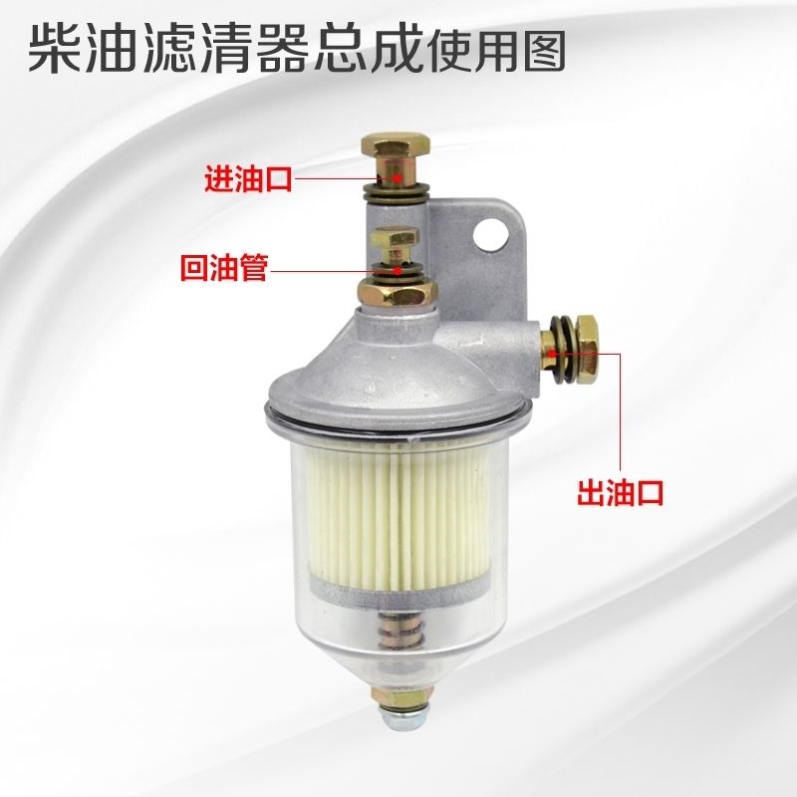 单缸柴油机配件 柴油滤清器总成 常柴S195 1105 1115 柴滤杯滤芯