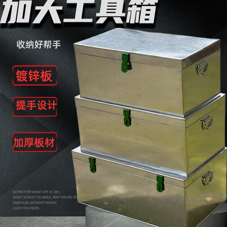 铁盒子有盖五金工具箱子大号带锁储物箱收纳铁皮加厚白铁皮防盗
