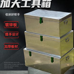 铁盒子有盖五金工具箱子大号带锁储物箱收纳铁皮加厚白铁皮防盗