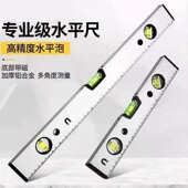 高精度平水尺磁性铝合金迷你水平尺装 修测量水平仪平衡尺靠尺