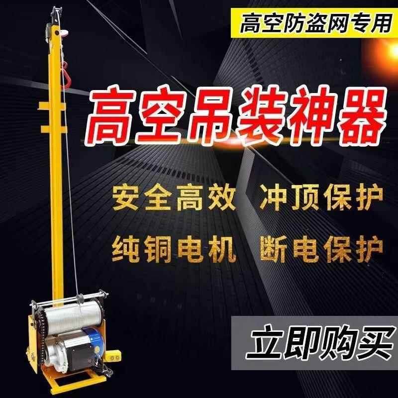 轻松吊防盗网门窗玻璃便携式小型吊机家用装修室内外高空作业神器