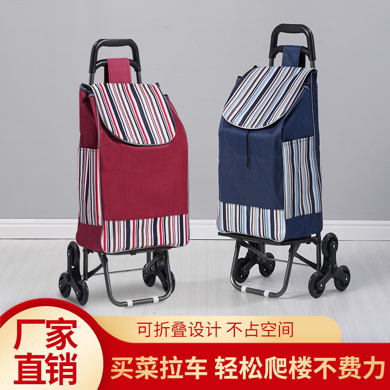 买菜车小拉车便携购物车爬楼手拉车拉杆车超市带座凳可折叠手推车