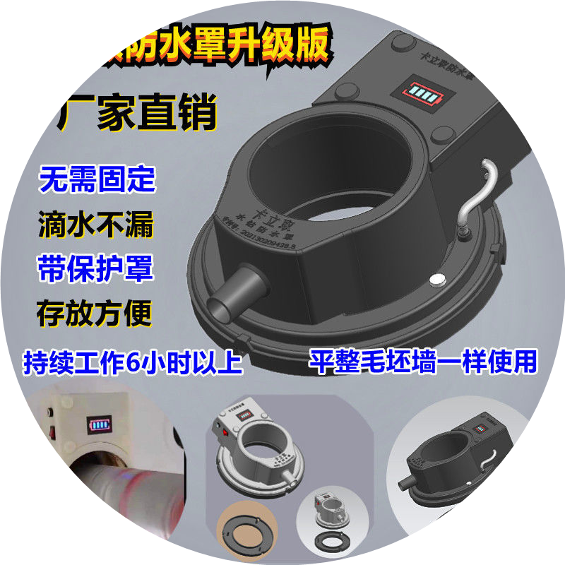 空调水钻钻孔打孔防尘袋防水袋防水罩接水器防污防尘罩全封闭神器