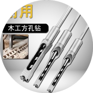 木工方孔钻头 开孔器 钻芯 沙拉钻头 方眼钻 钻心 精品方形开孔器