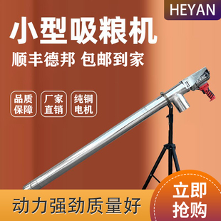 吸粮机小型家用小麦玉米抽粮机绞龙吸谷机大吸力车载螺旋上料机器