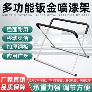 多功能汽车保险杠喷漆支架钣金喷漆架子车门移动伸缩机盖摆放架子