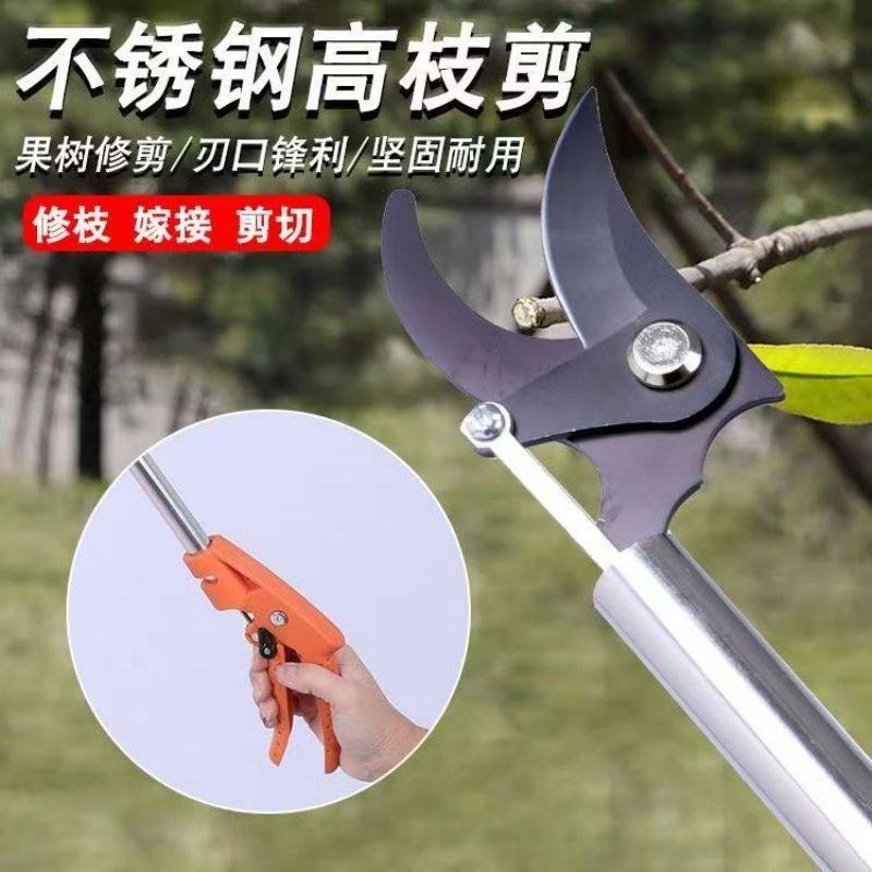 高枝剪伸缩高空剪树枝专用剪刀果树果枝剪绿化省力剪果不锈钢剪刀