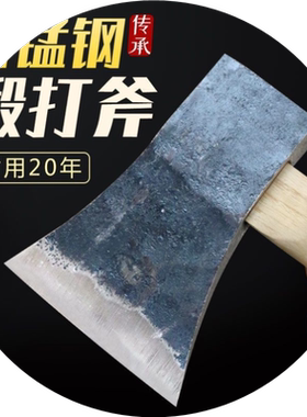 手工锻打木工斧头高锰钢农村伐木砍柴开山剁骨劈柴轨道钢斧子