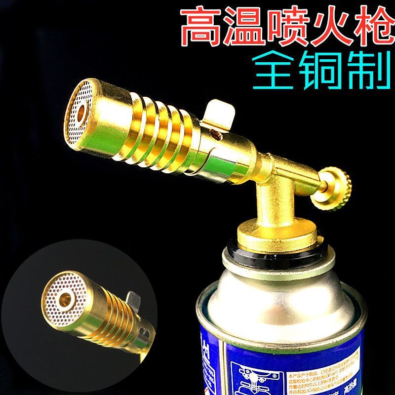 高温喷火枪卡式喷枪头可倒置喷火嘴点木碳喷火器液化气烤漆喷头