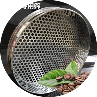 咖啡豆分级筛子不锈钢圆孔筛网晾咖啡豆网冲孔筛子咖啡豆筛分大小