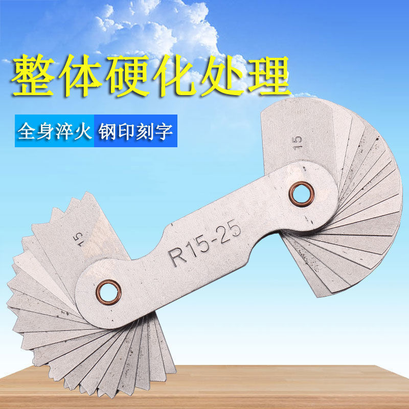 R规圆弧样板半径规不锈钢高精度R0.3-1.5-1-6.5-7-14.5-15-25R规