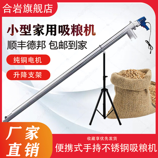 吸粮机小型家用抽粮机螺旋输送机上料机手持颗粒车载吸粮机大吸力