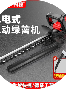 电动绿篱机充电式园林绿化庭院修枝机锂电茶叶修剪机篱笆墙修平剪