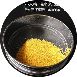 小米筛子小米去虫筛网家用圆筛子20目粉塞不锈钢去沙子粉尘过滤筛