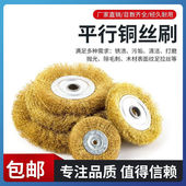 平型150纯铜丝不锈钢铜丝轮抛光打磨除锈砂轮机磨料平行0.13