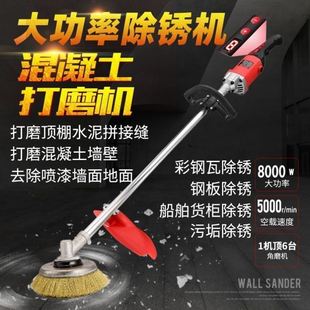 電動工業拋光除銹機彩鋼瓦鋼結構混凝土水泥地墻面紅磚地面打磨機