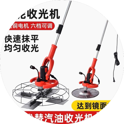 水泥抹光机混凝土地面电动磨光机路面叶片收光机地坪抹平机压光机
