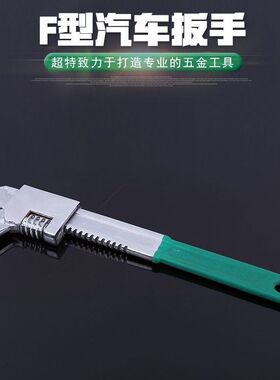 F型扳手超轻薄扳手大全超薄管钳大口径扳手薄款水暖卫浴大开口板