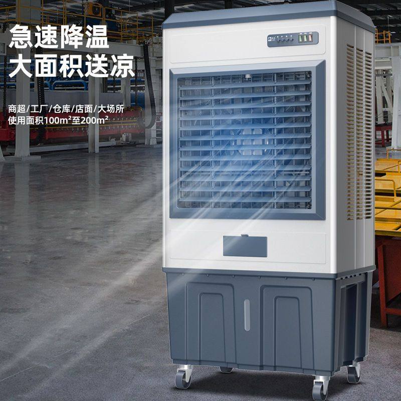 大型工业蒸发式降温冷风机水冷空调扇电风扇家用加水制冷工厂商用