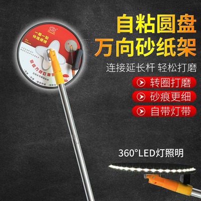 万向圆形打磨砂纸架铝合金伸缩加长杆植绒砂架墙面磨腻子抛光工具