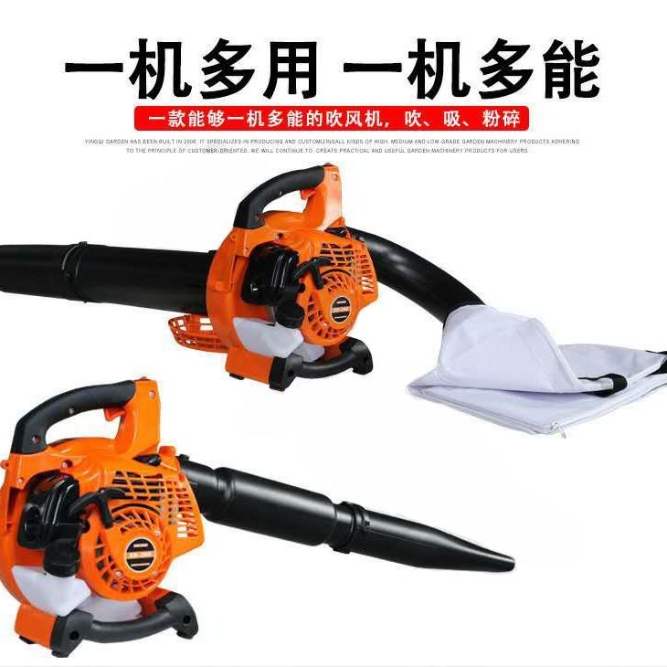 EBV-260一机多用吹吸两用机汽油吹风机大功率强力户外吸尘器强力