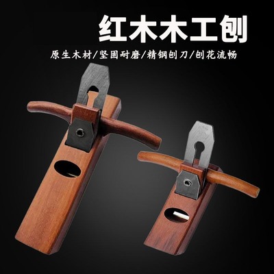 斜口刨子木刨红木木工刨老式手推刨刨光刨木长短刨盖铁木匠木刨