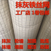 外墙抹灰网 铁丝网镀锌网水泥墙防开裂挂网内墙钢丝网 粉刷防裂网