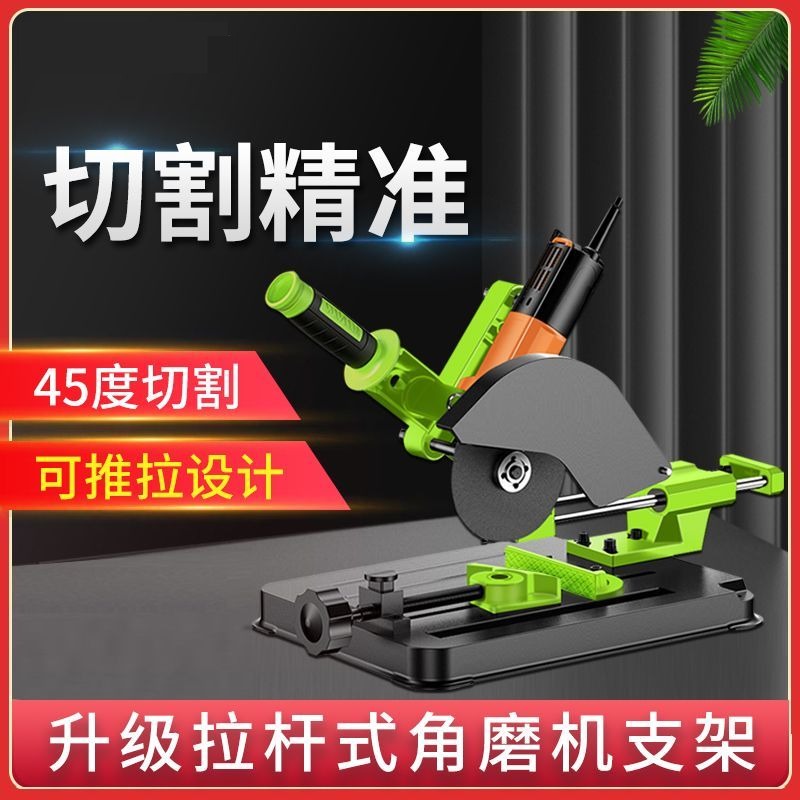 手磨角磨机固定万用支架磨光机改装切割机台锯多功能台式拉杆小型