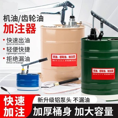 手动机油齿轮油机油加注器加油机手压式手摇泵抽油变速箱油注油泵