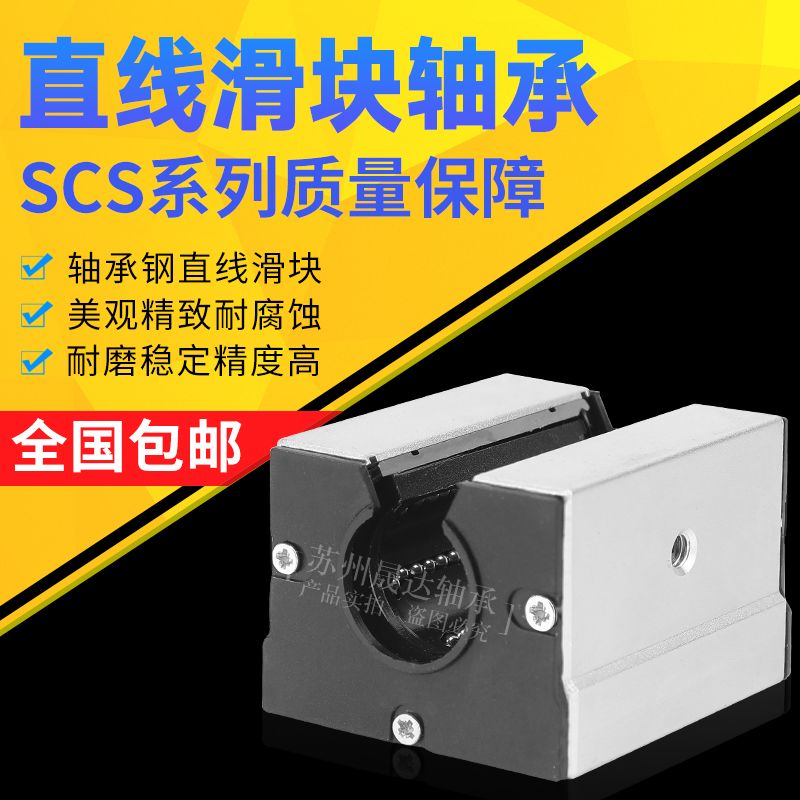 SBR直线防尘盖滑块木工推台SBR12/16/20/25/30 /40雕刻机铝材导轨