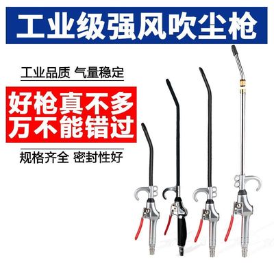 气动金属吹尘枪高压ABG可伸缩加长吹灰风枪气泵清洁工具除尘气枪