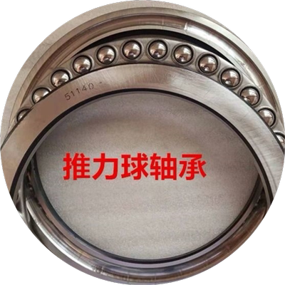 平面推力球压力轴承 51138 51140 51144 51148 51152 51156 51160
