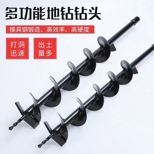 地钻钻头大棚挖坑打桩工程打孔钻孔钻头种植机挖土钻土螺旋钻头