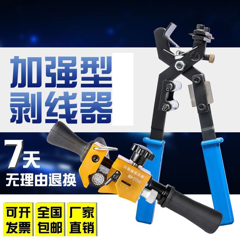 电缆剥线钳10kv高压绝缘导线快速剥皮刀bx-30电工专用旋转BP-400