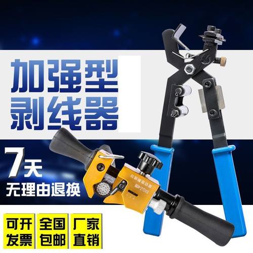 电缆剥线钳10kv高压绝缘导线快速剥皮刀bx-30电工专用旋转BP-400