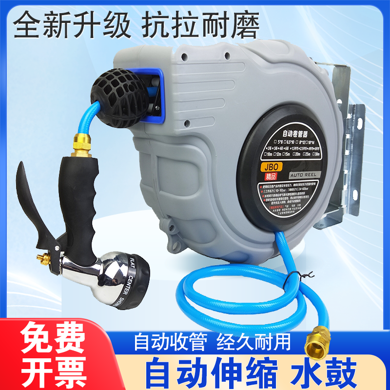 水鼓卷管器家用洗车水管车园艺浇花水管架自动伸缩水枪20米