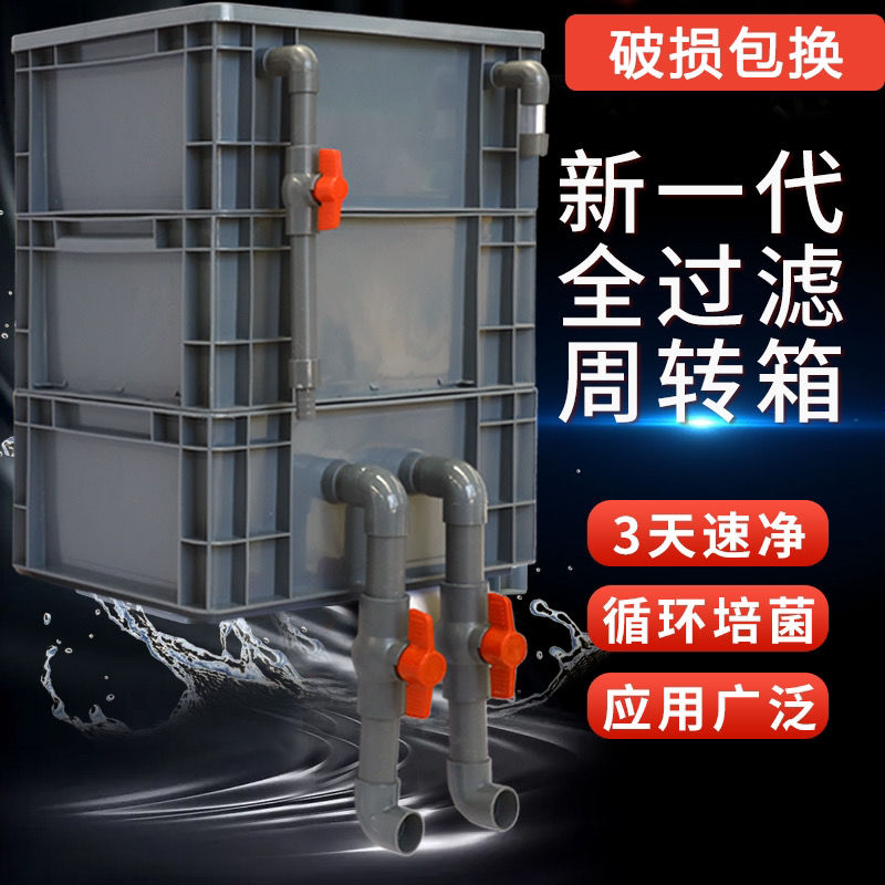 鱼缸过滤盒庭院鱼池水循环系统周转箱过滤箱上过滤滴流盒过滤器