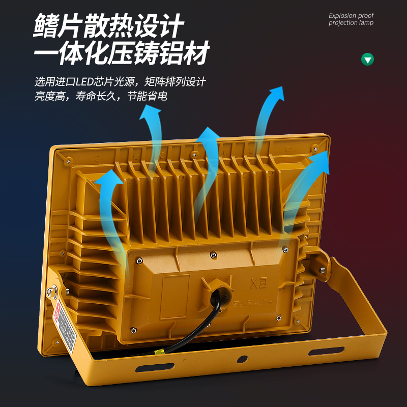亚明LED防爆灯加油站仓库车间化工厂防腐220V泛光射灯防爆投光灯