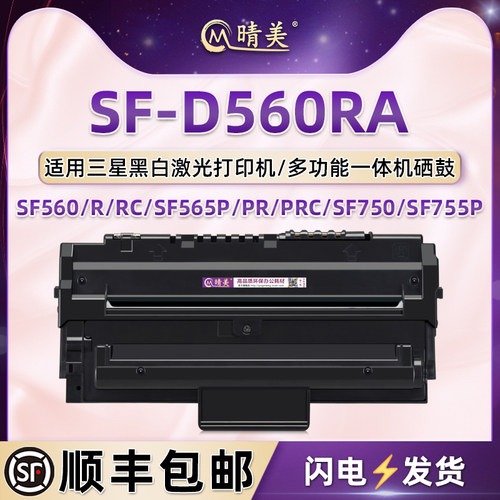 顺丰包邮 上机即用 打印清晰 定影牢固