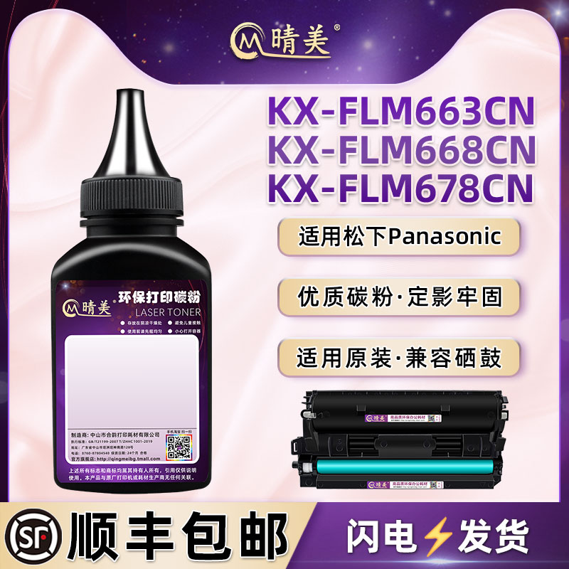 顺丰包邮 黑度值高 颗粒均匀 打印清晰