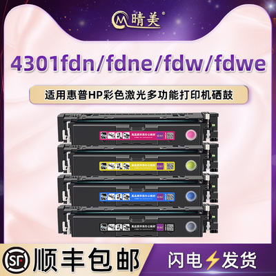 mfp4301fdw/fdn彩色硒鼓w2100a通用惠普打印机mfp4301fdne/fdwe四色粉盒210A墨粉硒鼓4耗材粉仓墨盒粉合耗材