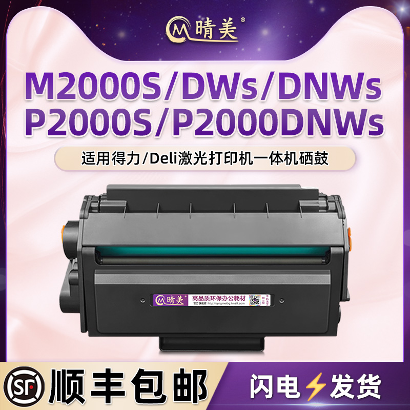 顺丰包邮 自带加粉口 支持循环加粉