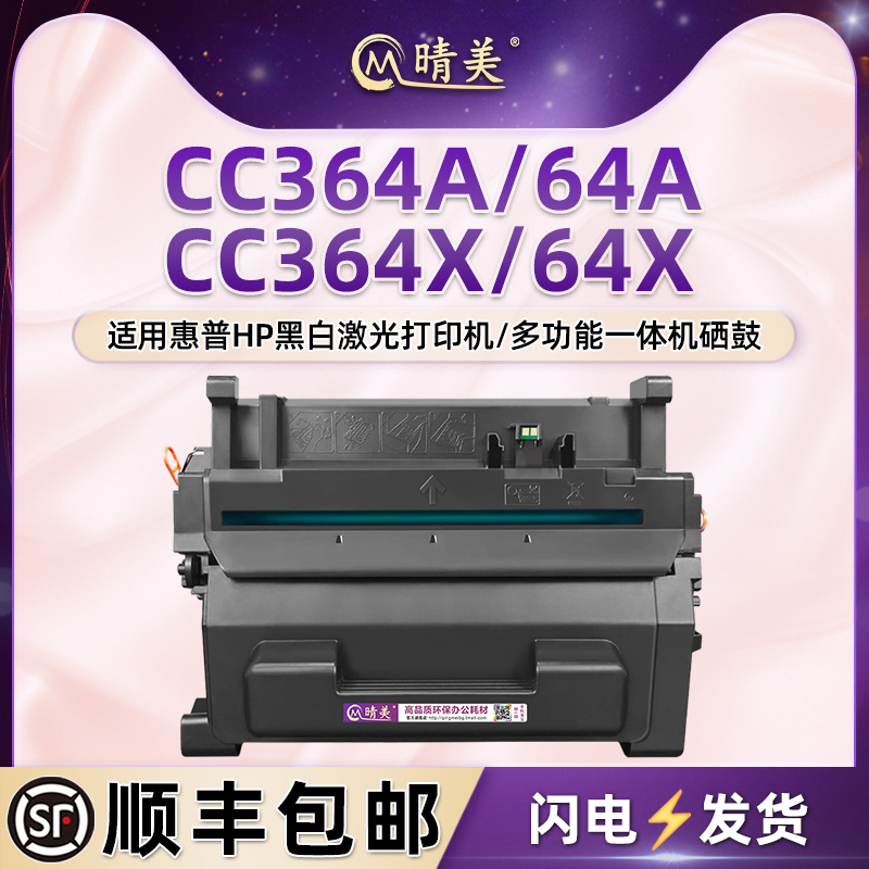 顺丰包邮 上机即用 打印清晰 定影牢固