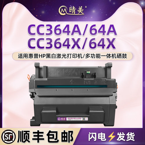 顺丰包邮 上机即用 打印清晰 定影牢固